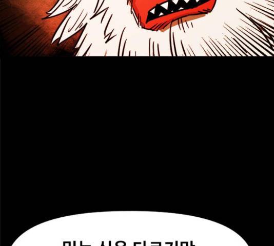 카루나 105화 12