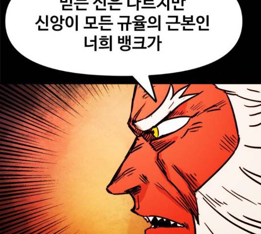 카루나 105화 13