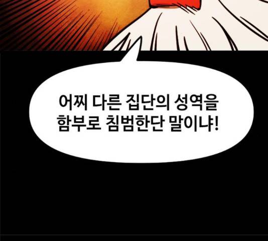 카루나 105화 14