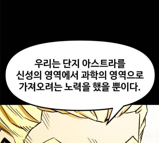 카루나 105화 15