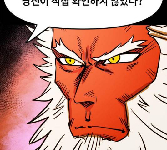 카루나 105화 20