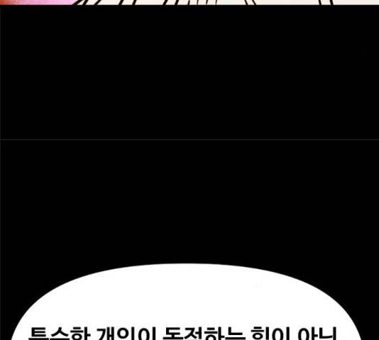 카루나 105화 21