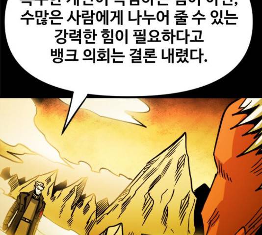 카루나 105화 22