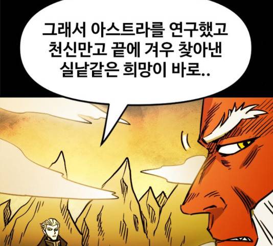 카루나 105화 24