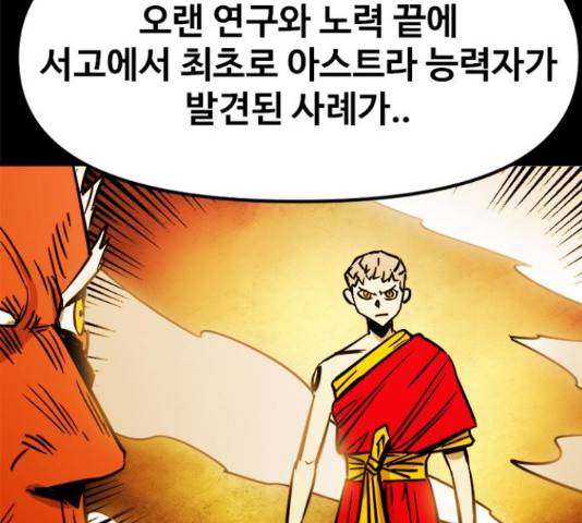 카루나 105화 26