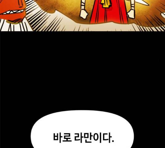카루나 105화 27