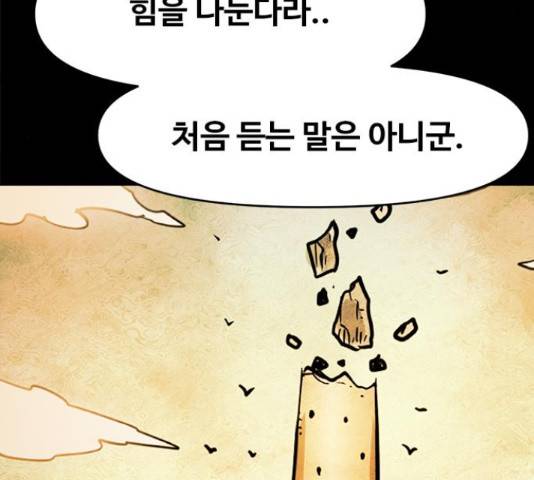 카루나 105화 36
