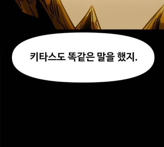 카루나 105화 38