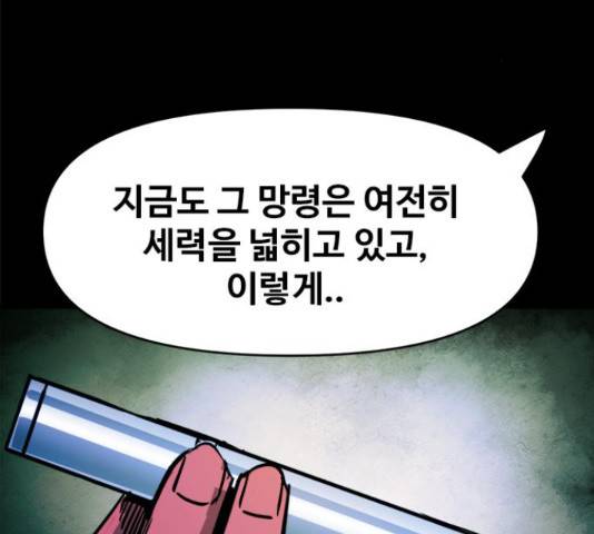 카루나 105화 39