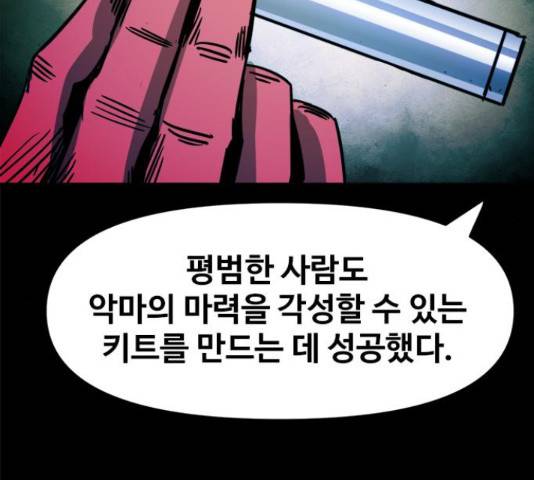 카루나 105화 40