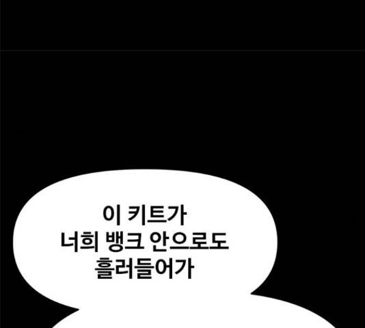 카루나 105화 41