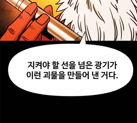 카루나 105화 43