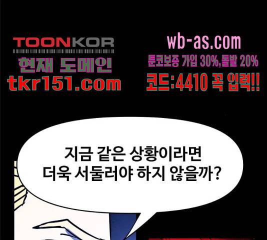 카루나 105화 44