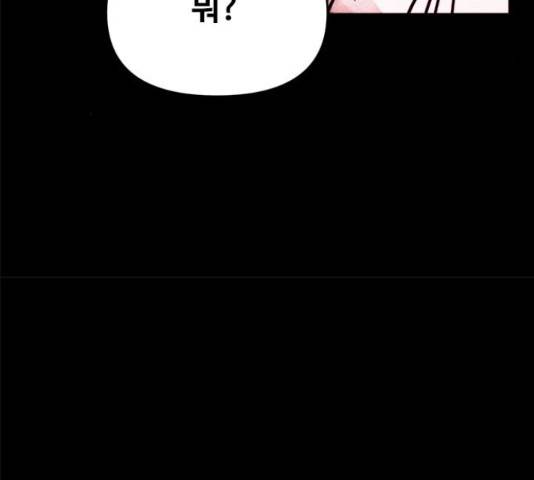 카루나 105화 46