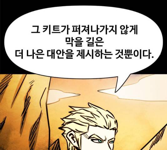 카루나 105화 47