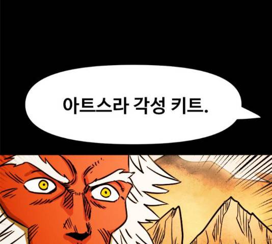 카루나 105화 49