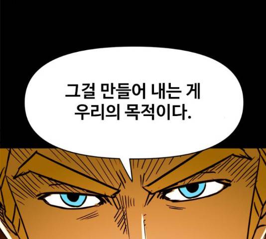 카루나 105화 51