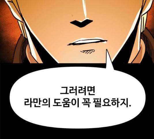 카루나 105화 52