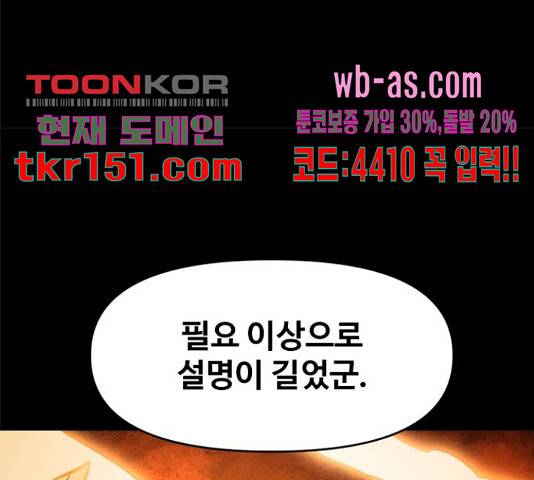 카루나 105화 53