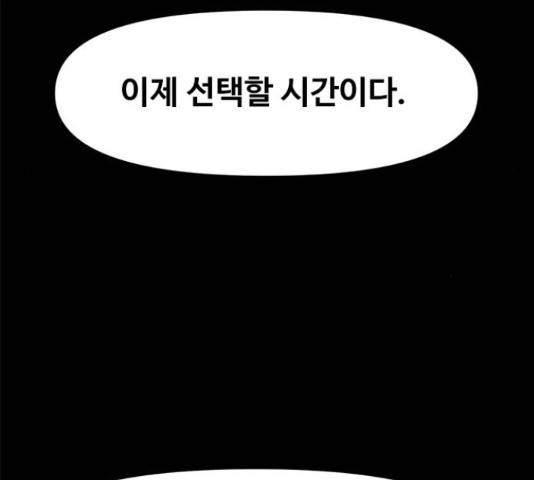 카루나 105화 55