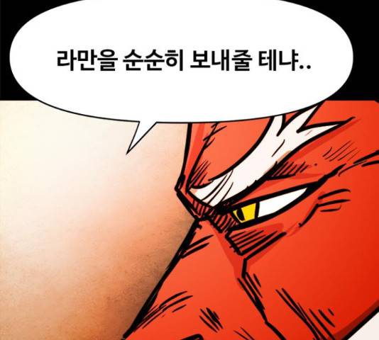 카루나 105화 56
