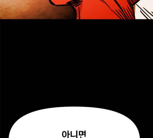 카루나 105화 57