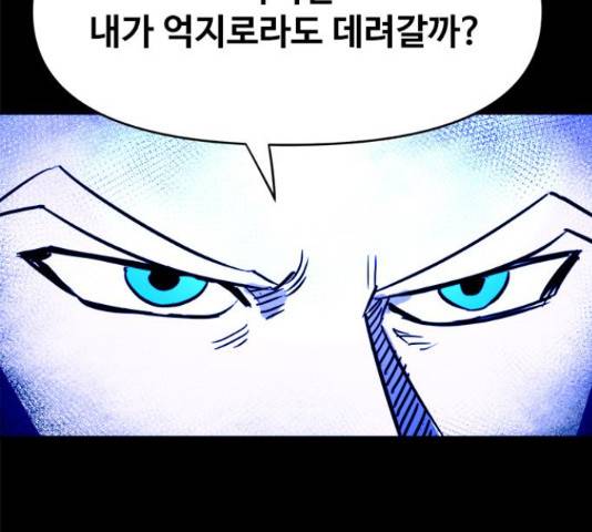 카루나 105화 58