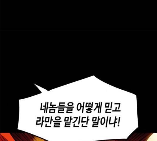 카루나 105화 59