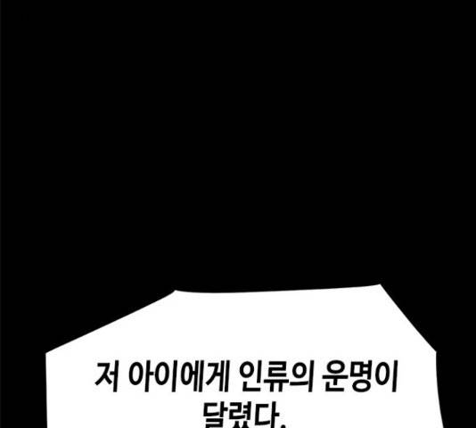 카루나 105화 61