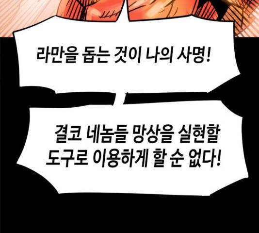 카루나 105화 63