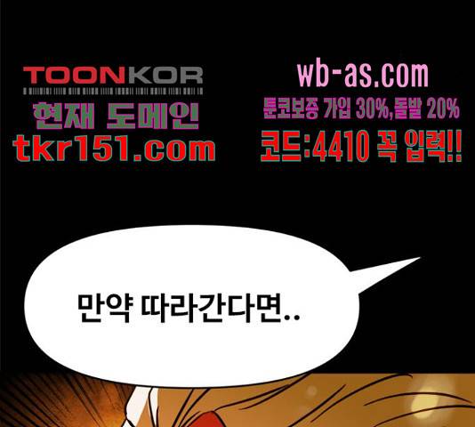 카루나 105화 64