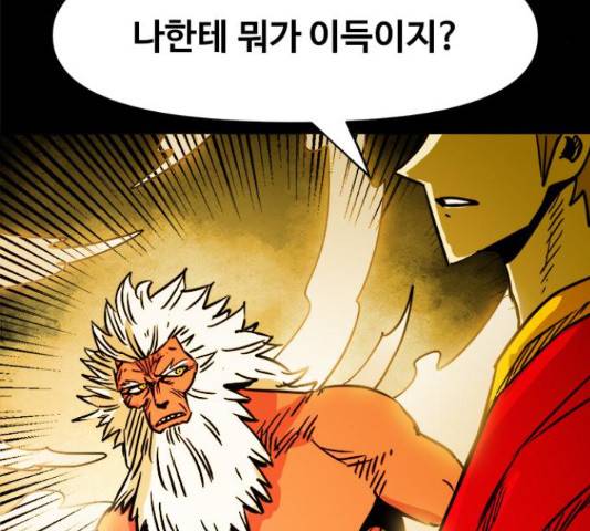 카루나 105화 67
