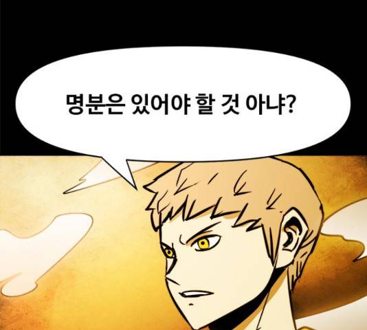 카루나 105화 69