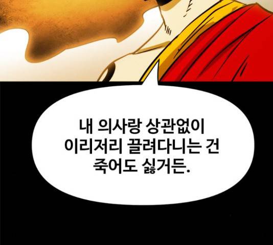 카루나 105화 70