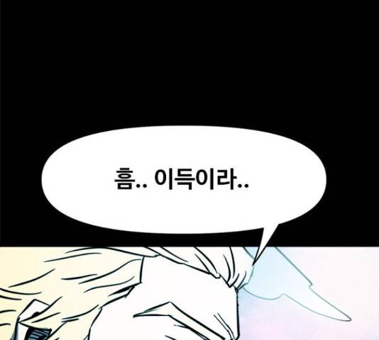 카루나 105화 71
