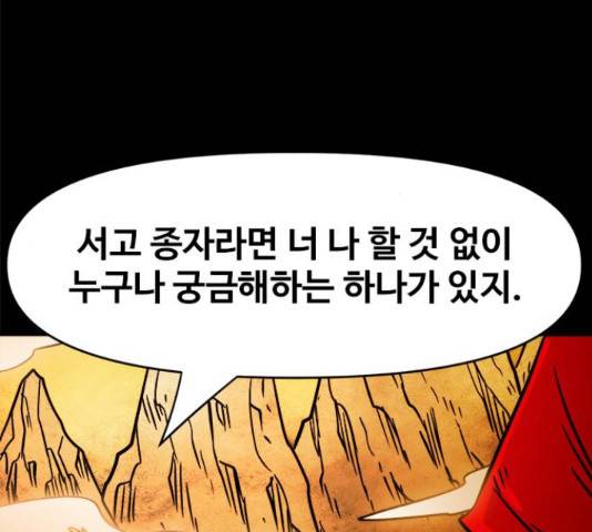 카루나 105화 73