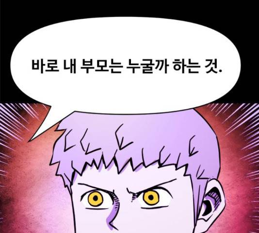 카루나 105화 75