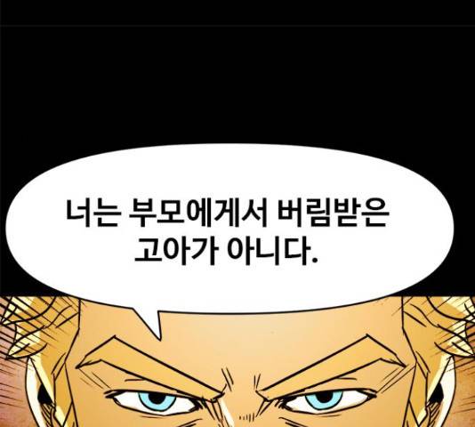 카루나 105화 77