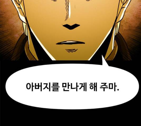 카루나 105화 78