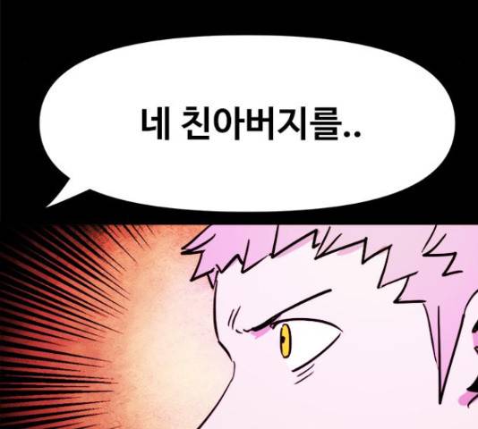 카루나 105화 79