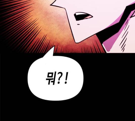 카루나 105화 80