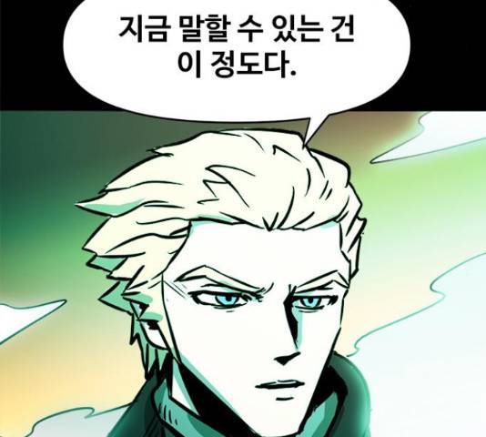 카루나 105화 83