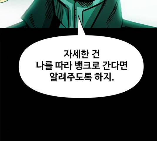 카루나 105화 84