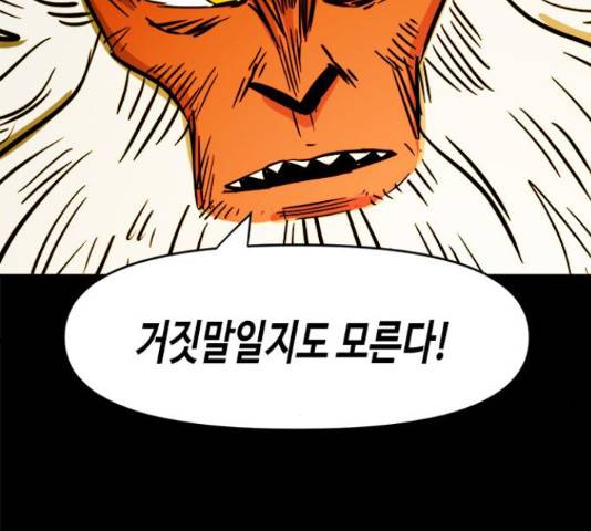 카루나 105화 86