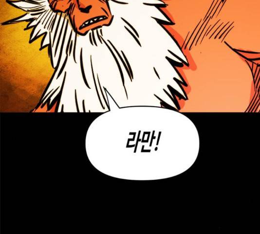 카루나 105화 88