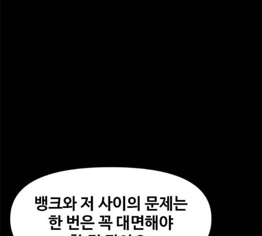 카루나 105화 91