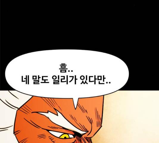 카루나 105화 94