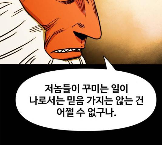 카루나 105화 95