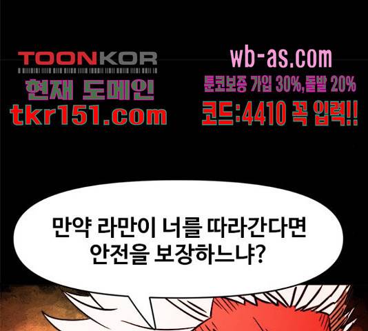 카루나 105화 96