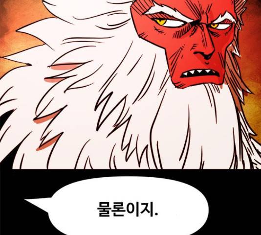 카루나 105화 97